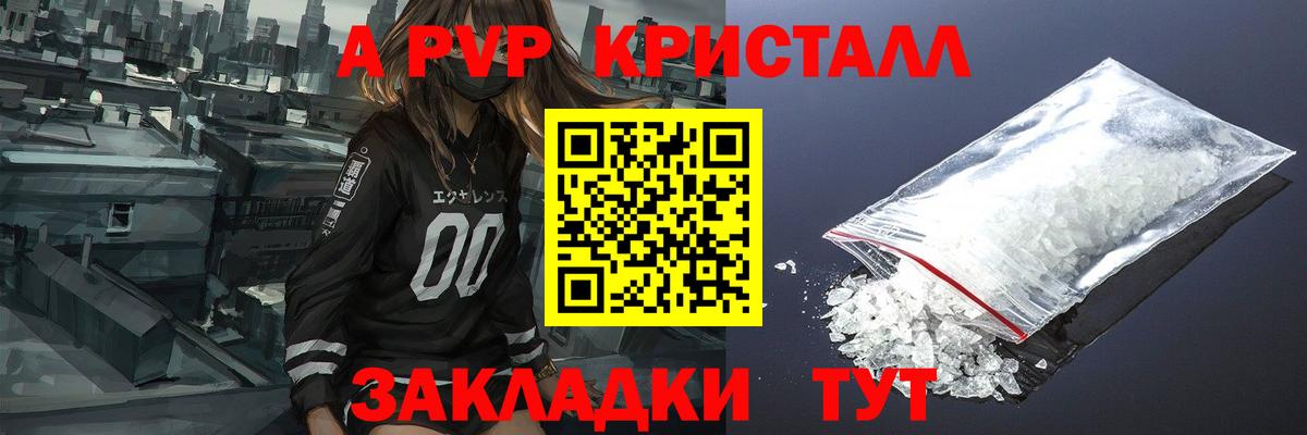 APVP  A-PVP СК  Вход с VPN  Комсомольск-на-Амуре  А ПВП СК 