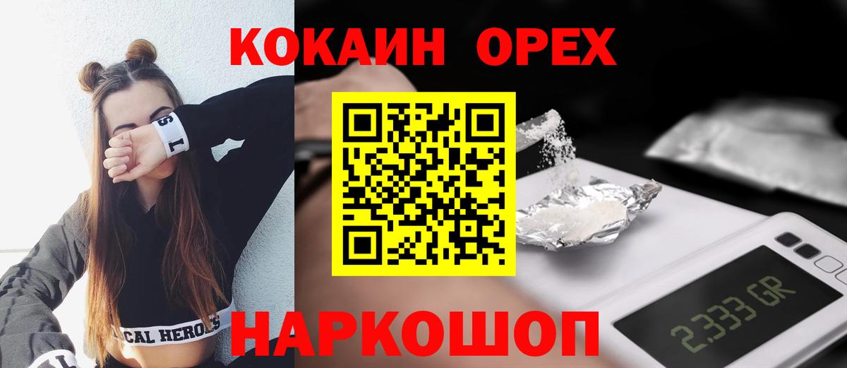 Комсомольск-на-Амуре  COCAIN VHQ  КОКАИН 99%  Cocaine  Вход с VPN 