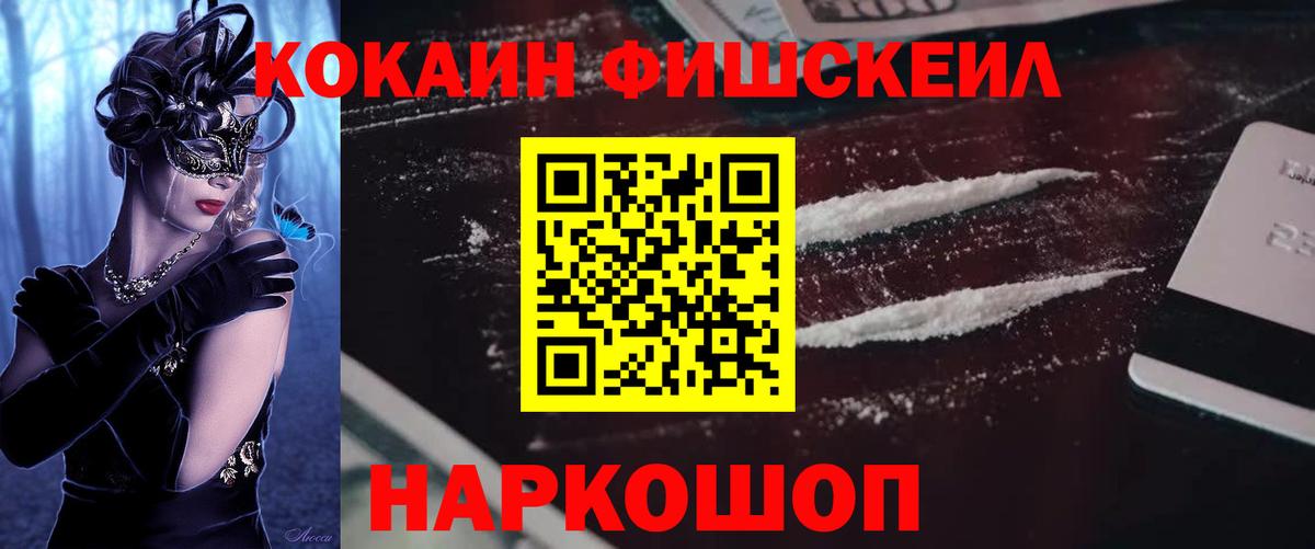 Cocaine Перу Комсомольск-на-Амуре