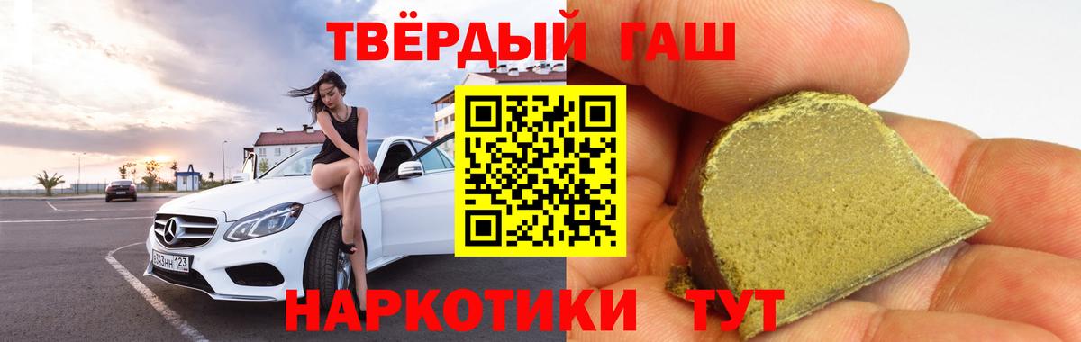 Комсомольск-на-Амуре  ГАШ VHQ  ГАШИШ гашик  Вход с VPN 