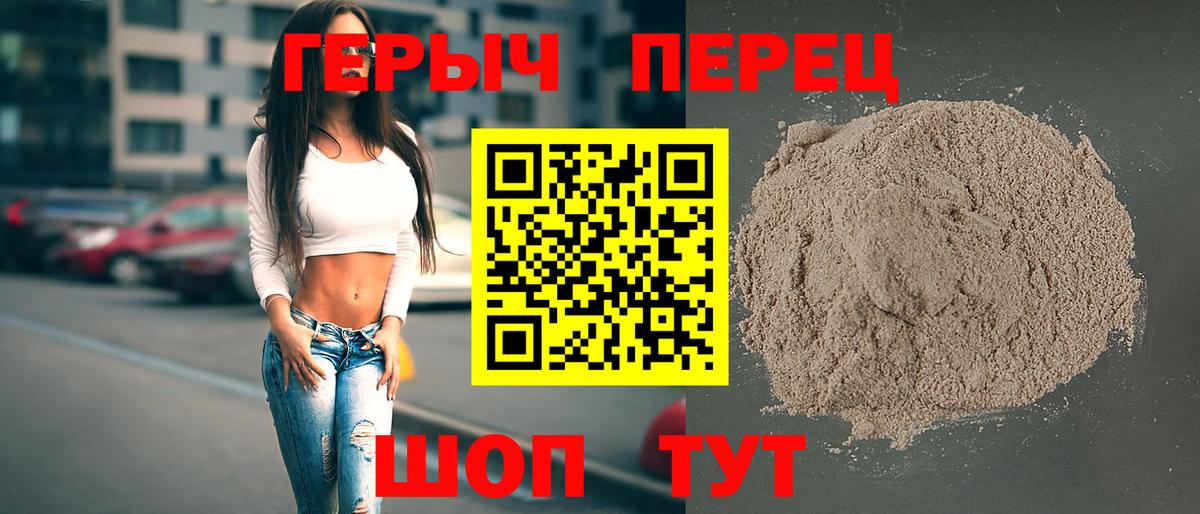 Комсомольск-на-Амуре  ГЕРОИН  Вход с VPN  Героин белый 