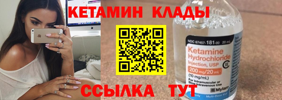 КЕТАМИН VHQ  КЕТАМИН ketamine  Вход с VPN  Комсомольск-на-Амуре 