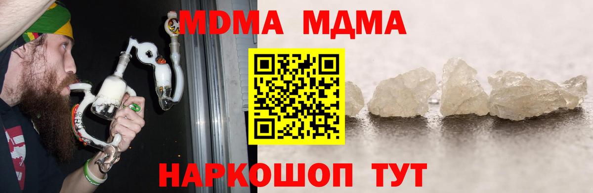 МДМА молли  МДМА молли  Вход с VPN  Комсомольск-на-Амуре 