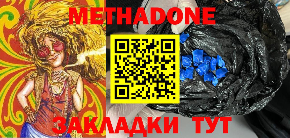 Метадон мёд  МЕТАДОН мёд  Комсомольск-на-Амуре  Вход с VPN 