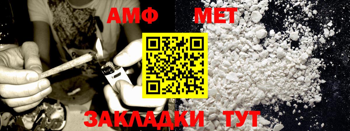 Метамфетамин Methamphetamine  Метамфетамин Methamphetamine  Вход с VPN  Комсомольск-на-Амуре 