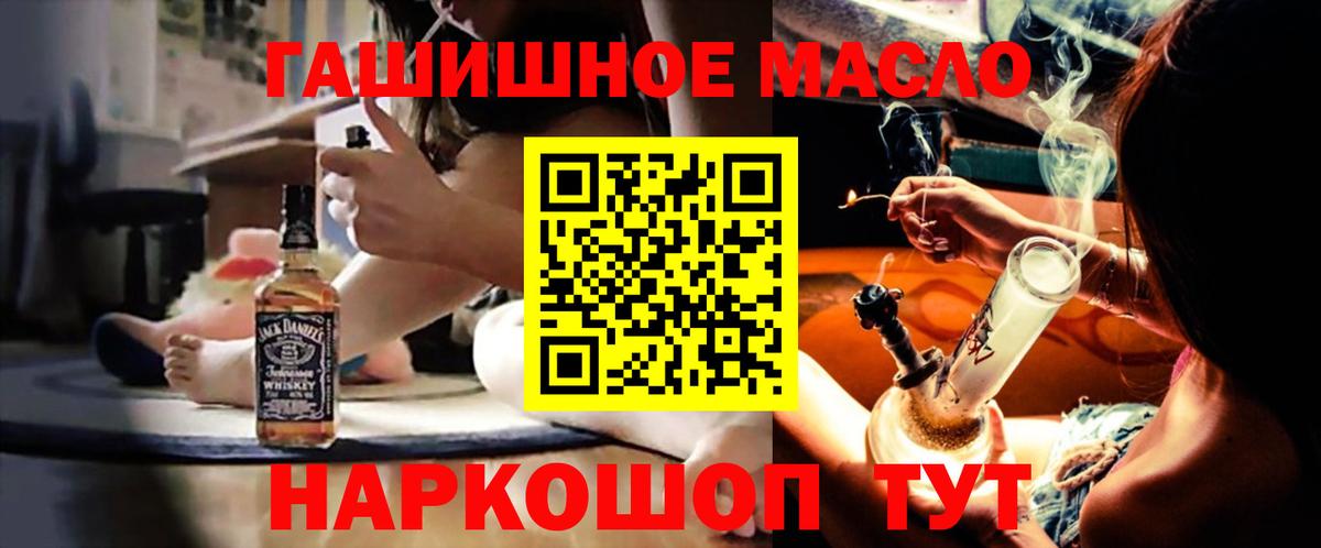 Дистиллят ТГК вейп  Вход с VPN  Комсомольск-на-Амуре  Дистиллят ТГК концентрат 