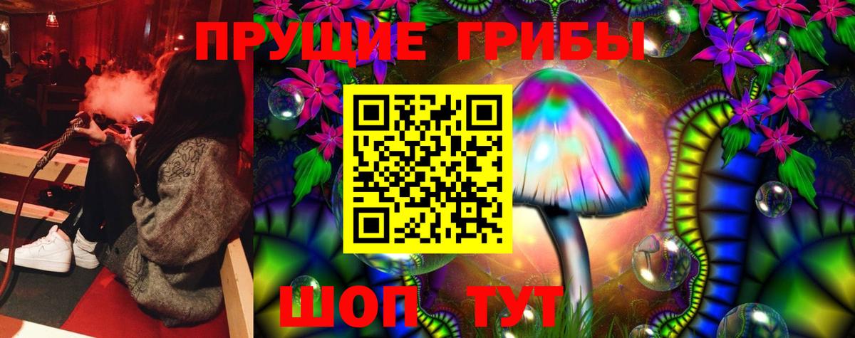 Псилоцибиновые грибы ЛСД  Вход с VPN  Комсомольск-на-Амуре 