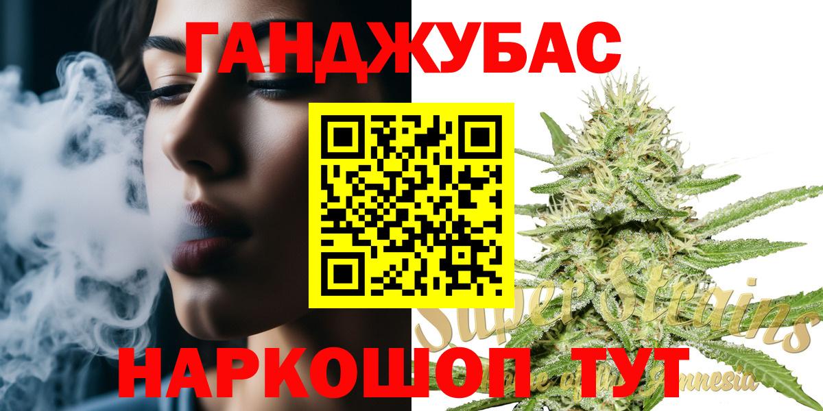 Бошки Шишки сатива  Марихуана OG Kush  Вход с VPN  Канабис Amnesia  Комсомольск-на-Амуре 